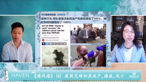 疫苗災難 預估2022年五月 明顯顯現