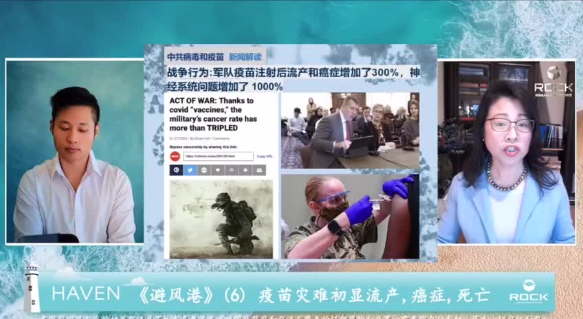 疫苗災難 預估2022年五月 明顯顯現