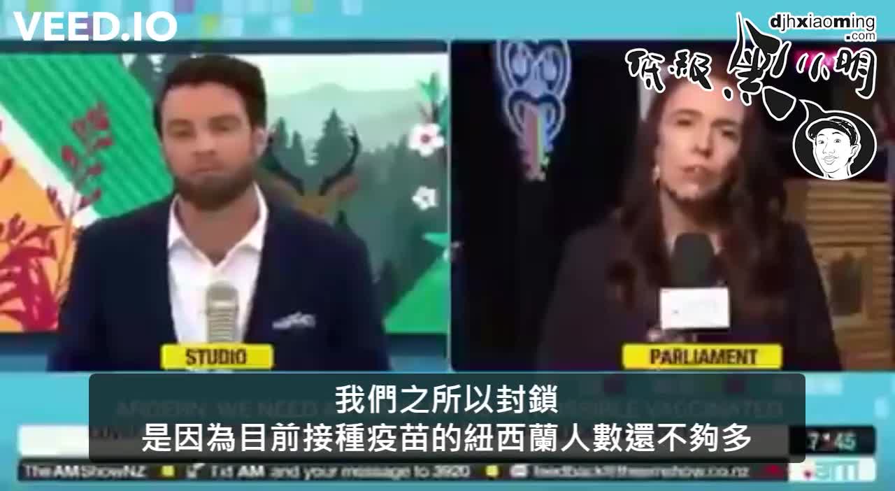 新西蘭總理默認疫苗無效。疫苗不阻止病毒傳染，對變種無效的論文研究證據。