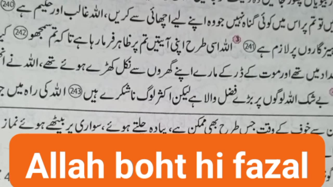 Allah boht hi fazal wala hai
