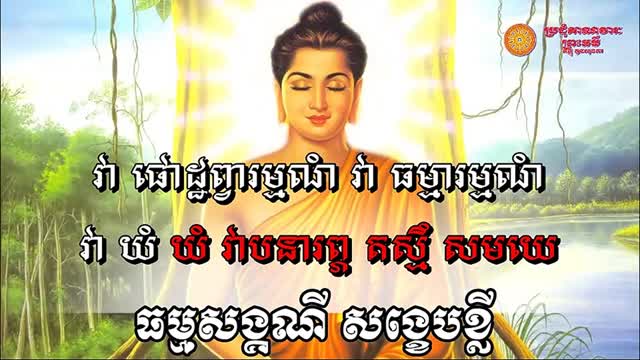 ១ ធម្មសង្គណី សង្វេបខ្លី