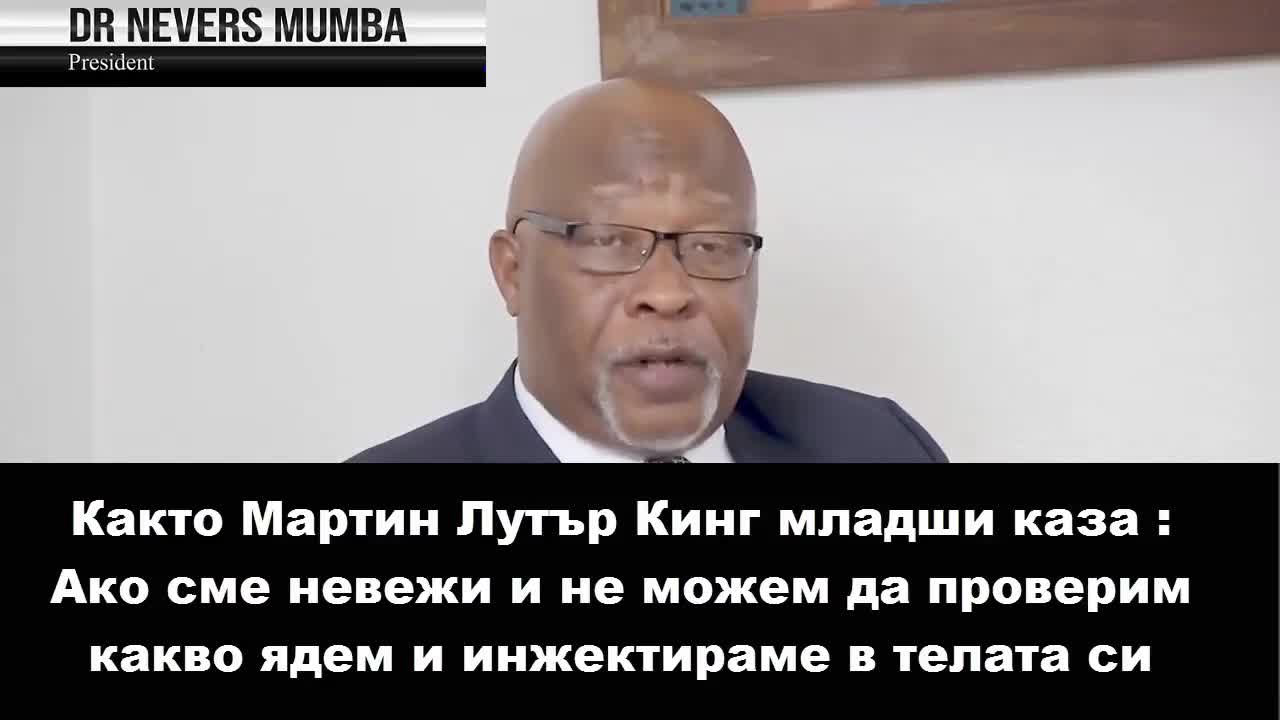 Вицепрезидентът на Замбия с реч за ваксините срещу Ковид19