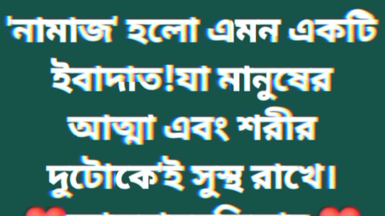 শান্তি আর কিছুতে নাই।