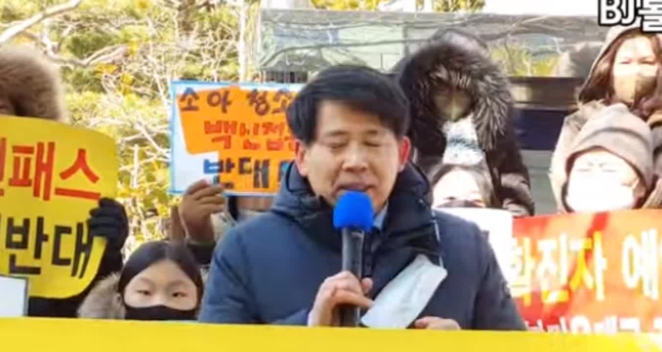이동욱 선생님 백신패스 반대 집회 영상 입니다