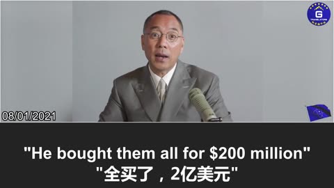 Cai Esheng, former Vice Chairman of the CBRC, pleaded guilty, confirming Miles Guo's revelations