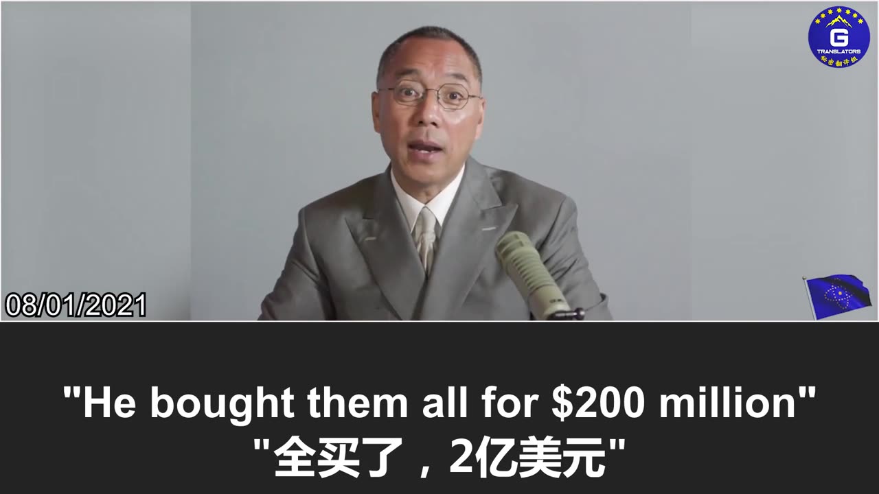 Cai Esheng, former Vice Chairman of the CBRC, pleaded guilty, confirming Miles Guo's revelations