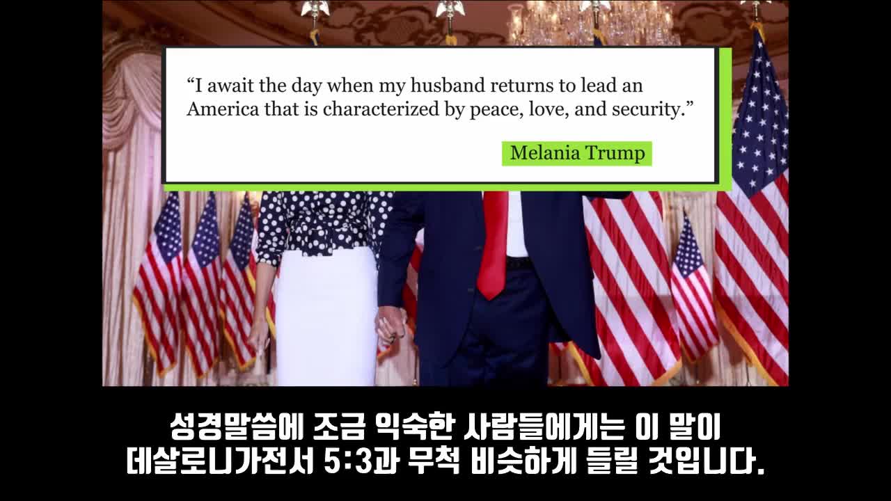 트럼프의 666일