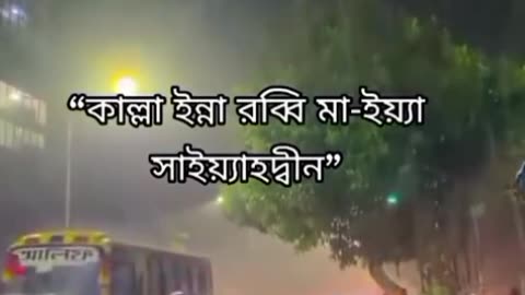 আল্লাহর সাথে থাকা