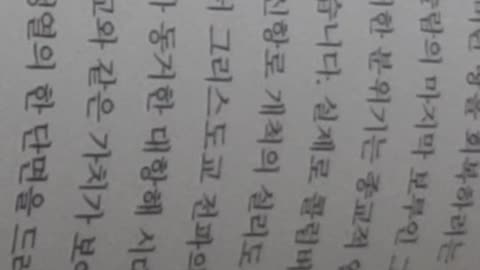 역사가부른 사람들 역사를 일군사람들,정승민,태초에민족이 아니라 주의가 있었다,베를린올림픽,유유상종, 경제사적변화, 신분사회, 고대, 중세,인류학자,어네스트 겔너,독일,일본,프로이센