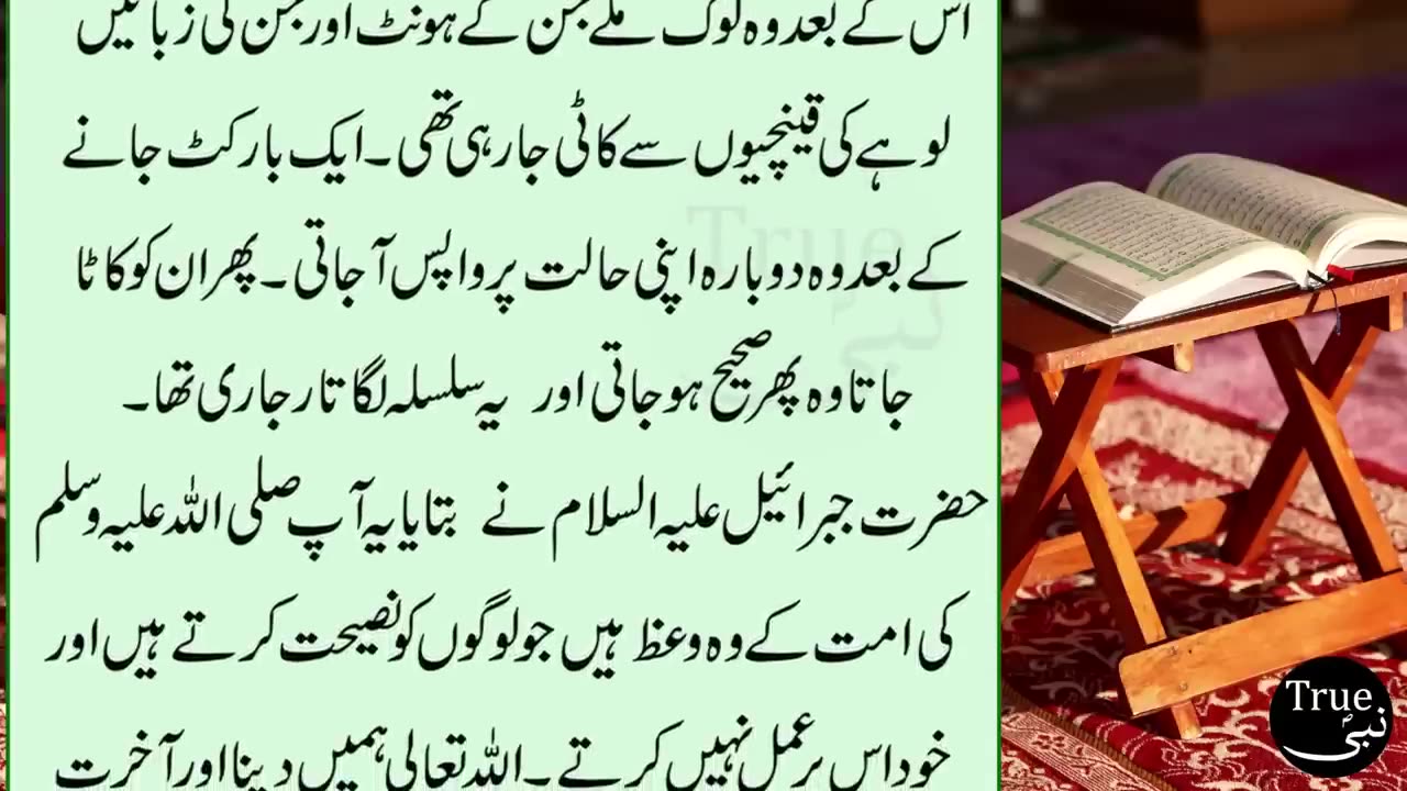 Jab Nabi Akram Ny Aurat Aur Mardo Ko Dekha To | Hazrat Muhammad Saw Ny Farmaya