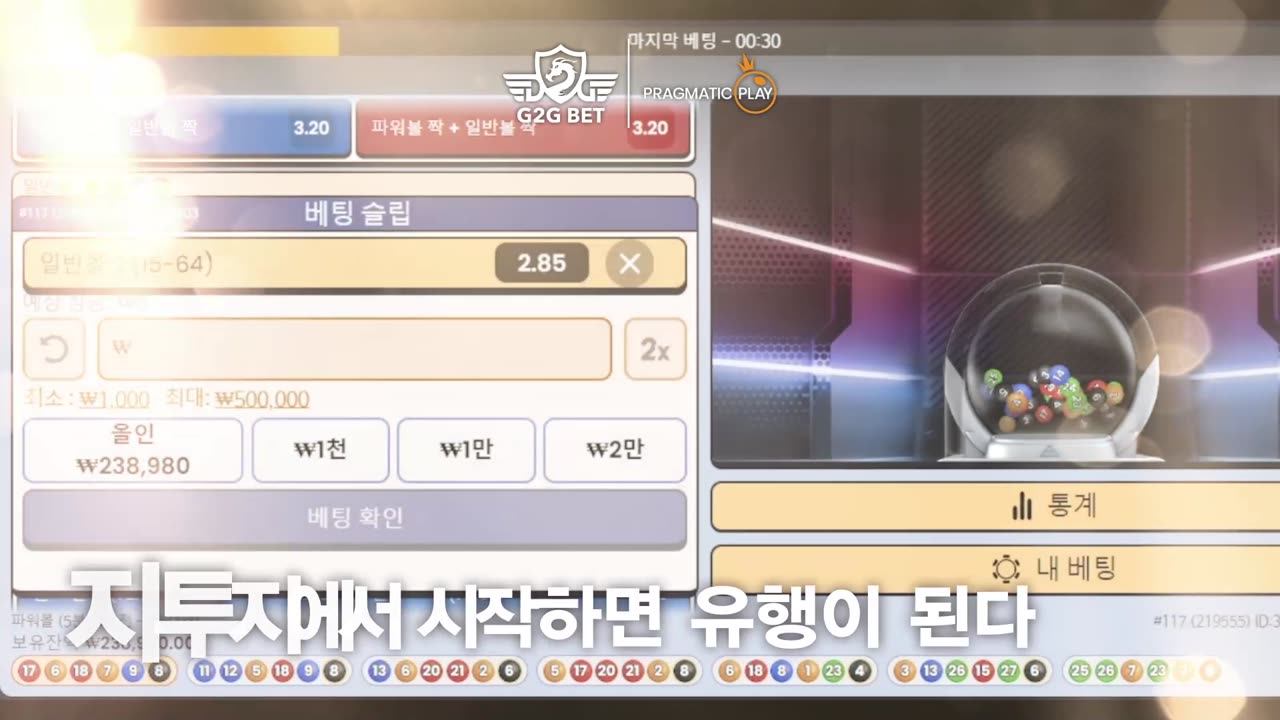 국내최초 정품 프라그마틱 파워볼 지투지 G2G