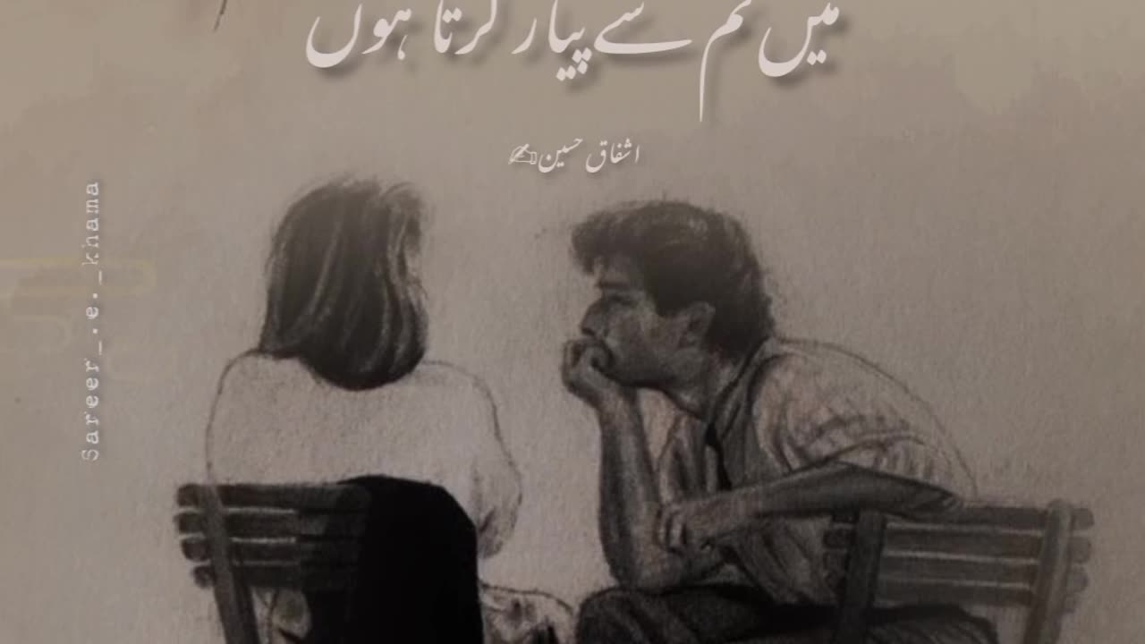 Main tum sy pyar krta hu/ | poetry video