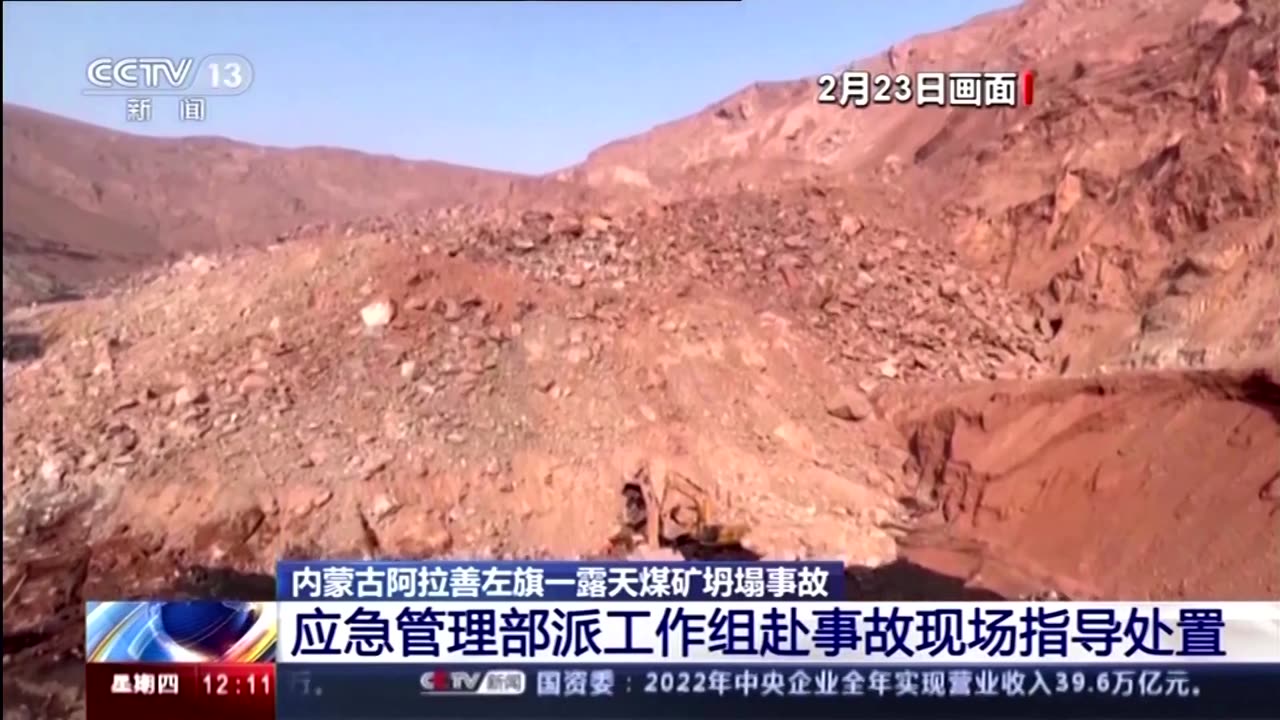 Moment mine collapses in China, with scores missing