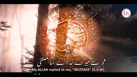 Heart Touching Naat NAAT-E-MUSTAFA Kaleem Waris Lyrical Video
