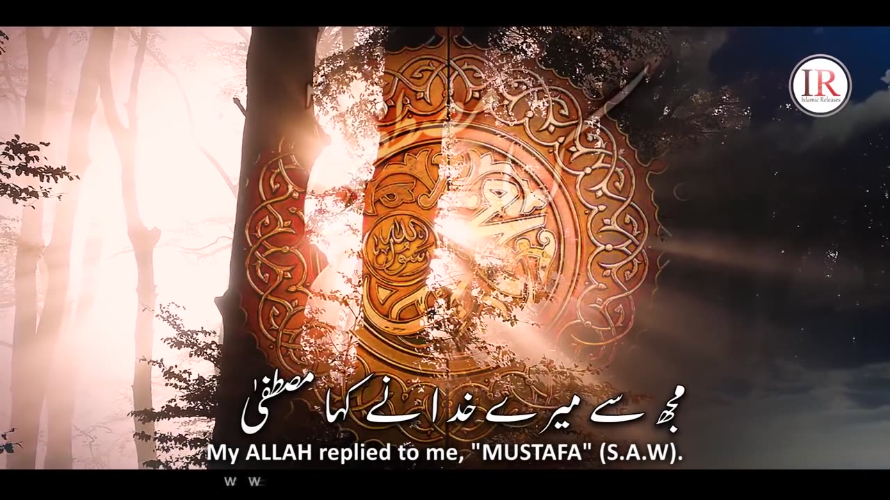 Heart Touching Naat NAAT-E-MUSTAFA Kaleem Waris Lyrical Video