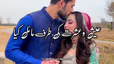 Aurat Kya Hai - Ek Azmaish Hai - Urdu Status Islamic Whatsapp Status