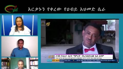 ዳንኤል ክስረት ኦርቶዶክስ ቤተክርስቲያንን ሊያጠፋ ቆርጦ የተነሳ ሰው ነው የምንለው በምክንያት ነው - ሀብታሙ አያሌው