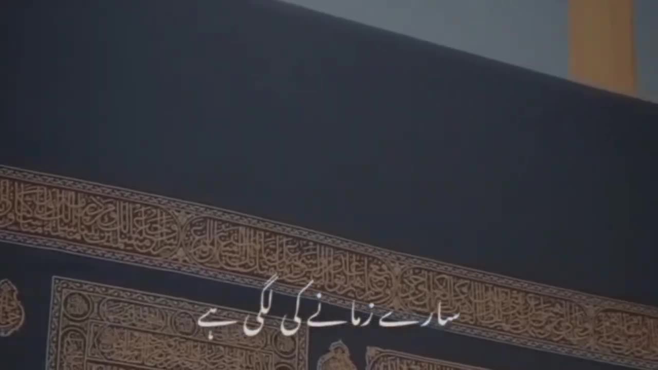 Islamik videos makkah