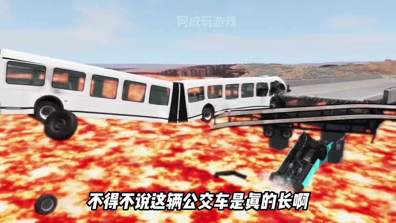The magma eruption, the driverThey decided to fly over the broken bridgeThe car crash simulator