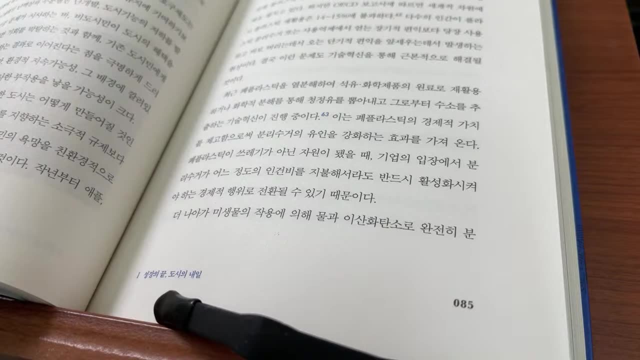 지속가능한 도시,정원오,모제스,반성장도시,패러다임,정보통신혁명, 로버트퍼트넘,나홀로볼링,뉴욕맨해튼,제이콥스,고층빌딩,자동차도로,전원도시론자,사회적자본,적정밀도, 지속가능