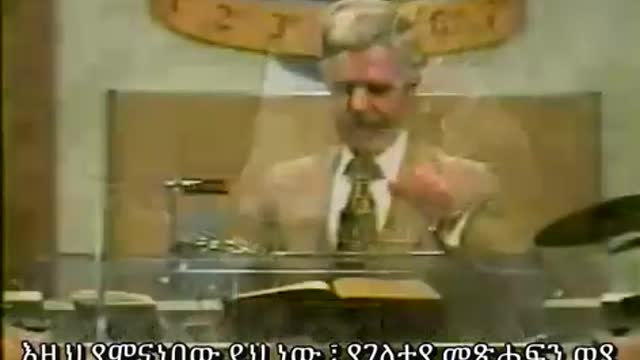 አልቤርቶ ሪቬራ ከሮም ወደ ክርስቶስ - የፖርቱጋልኛ ንዑስ ርዕስ - Amharic