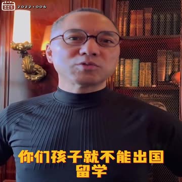 20221006文贵先生GETTR： #共产党：全世界的经济、政治、武器扩散、太空安全、人类安全、环保问题，都会归到中国共产党身上去。共产党不买单，就是中国人买单！