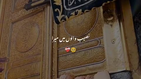 ya Rasool Allah tera dar par #foryou