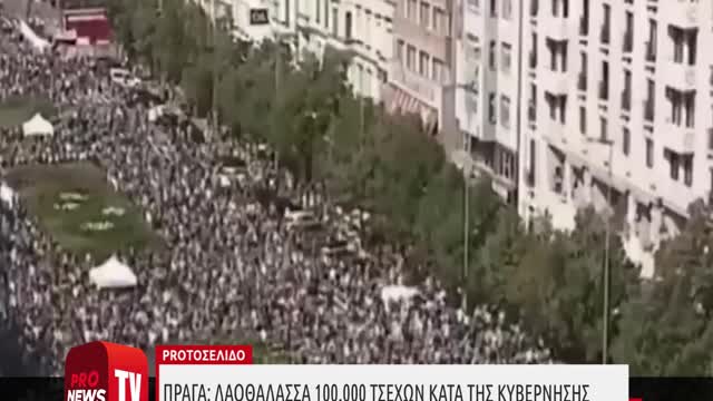 Πράγα: Λαοθάλασσα 100.000 Τσέχων κατά της κυβέρνησης – «Πάρτε πίσω τις κυρώσεις στην Ρωσία»