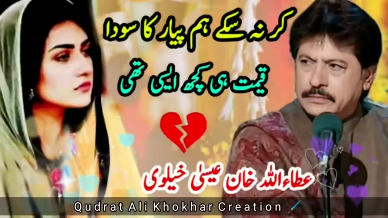 Kar Na Sakay Ham Pyar Ka Sauda.. Attaullah khan sad song!