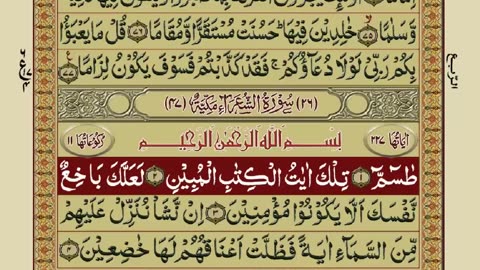 Quran Pak 19/30