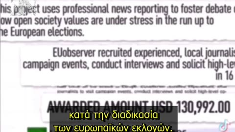 Ο Soros και η Κοινωνική Χειραγώγηση