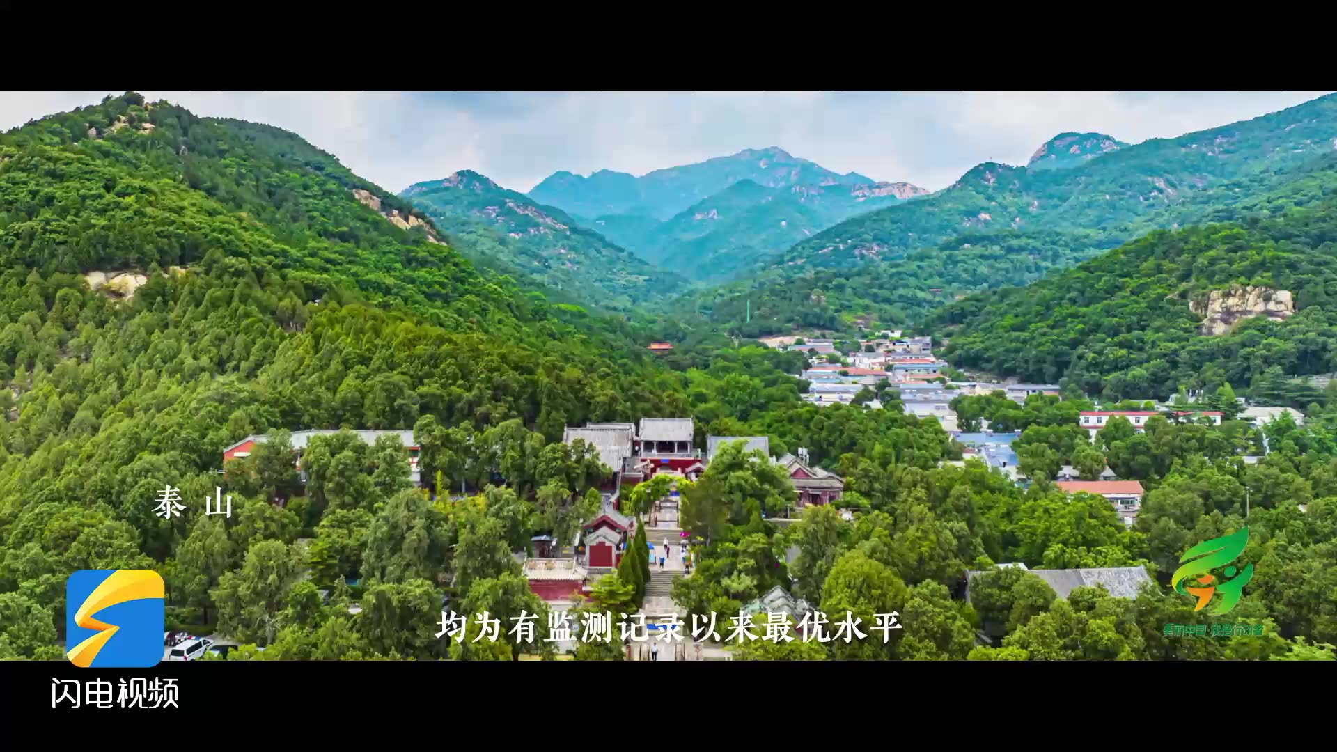 美爆了! 2023年六五環境日國家主場(山東)宣傳片來了