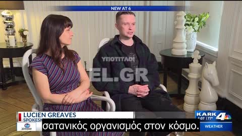 «Χαίρε Σατανά;»