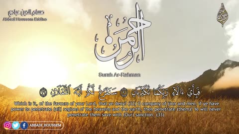 Sourate Ar Rahman(1080P_HD)