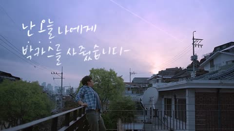 2016년 3월 박카스 '나를 아끼자' 좋더라 편 30'