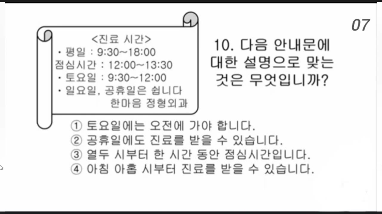 EPS TOPIK Model Question Reading (읽기) Test 2023