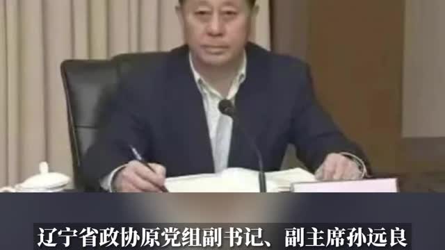 The Supreme People's Procuratorate is suspected of accepting bribes according to law.