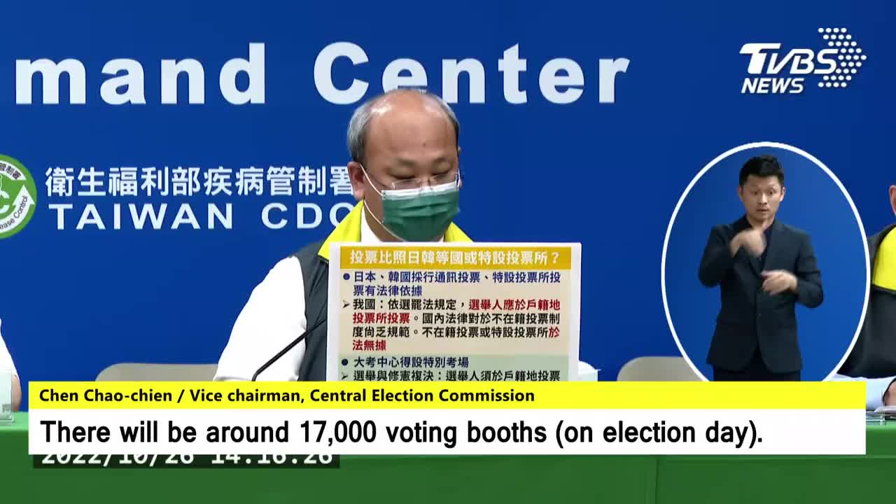 Taiwan CEC: People under quarantine won't be able to cast their ballots