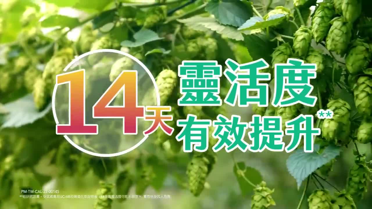 挺立UCII 關鍵雙效錠 25s