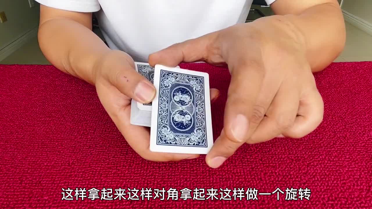 Teach you a trick to change cards to find cards