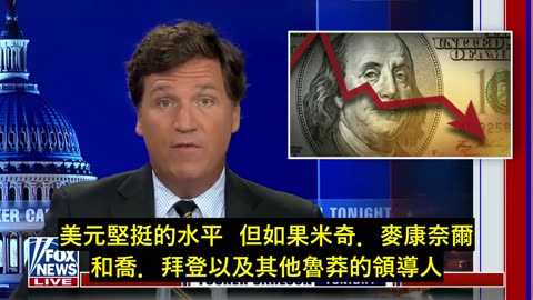 美元的走向