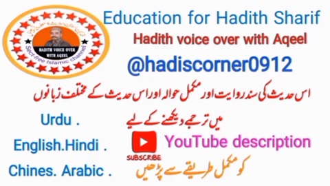 |Hadith| hadis | Islamic videos| pegham Islam |