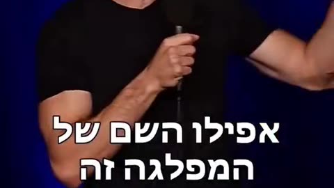 מוטי אהרוניביץ' על יאיר לפיד גנץ וליברמן