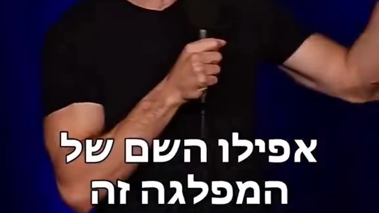 מוטי אהרוניביץ' על יאיר לפיד גנץ וליברמן