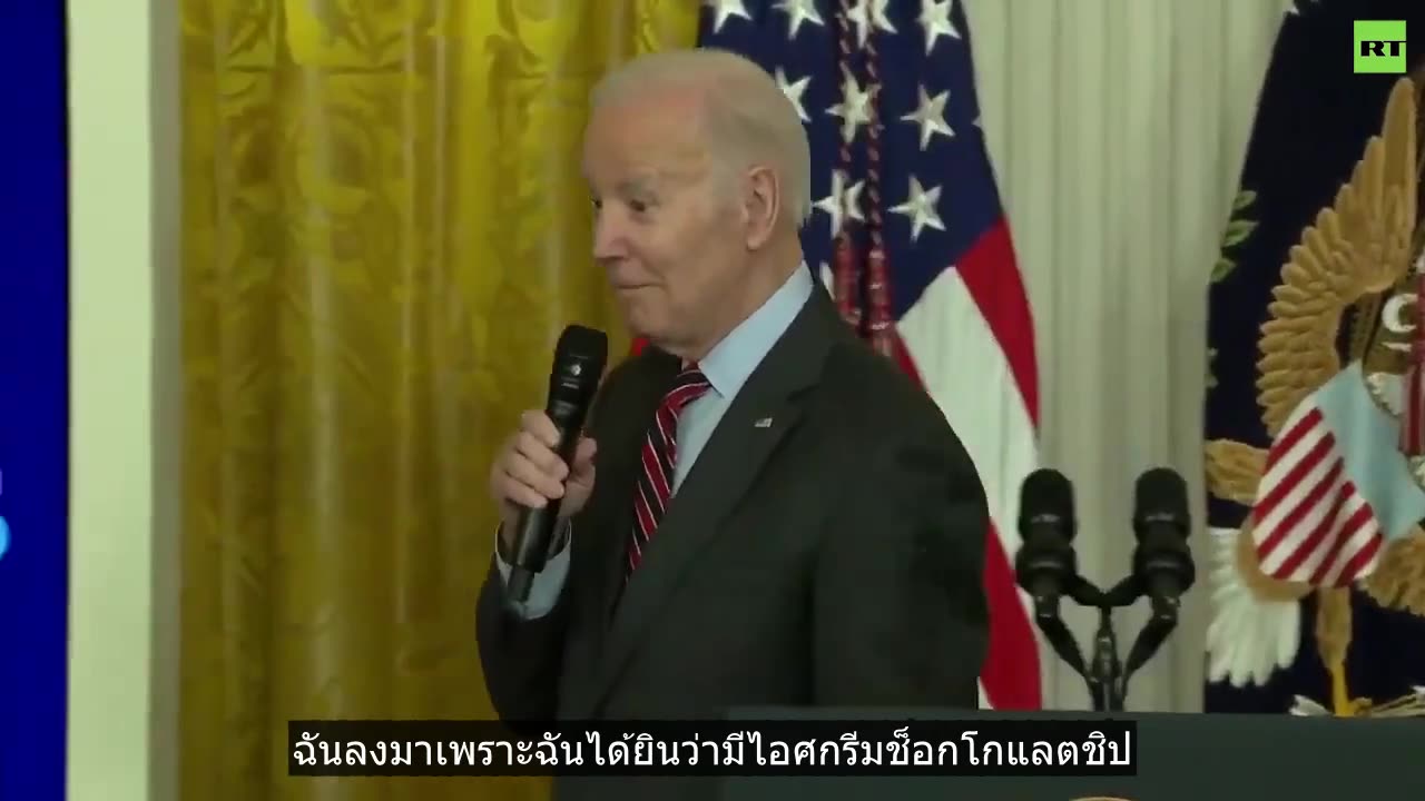 Biden พูดติดตลกเกี่ยวกับ ICE CREAM ก่อนพูดถึงเหตุกราดยิงในโรงเรียนแนชวิลล์