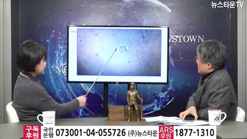 백신 안에 괴생명체 보고서 발표 영상 - 이영미 원장 산부인과 전문의