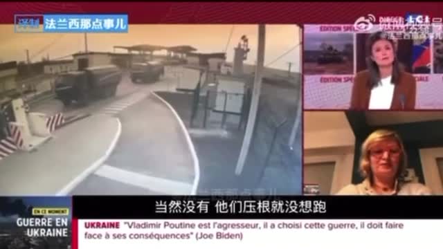 法國電視台訪問烏克蘭人民被打臉