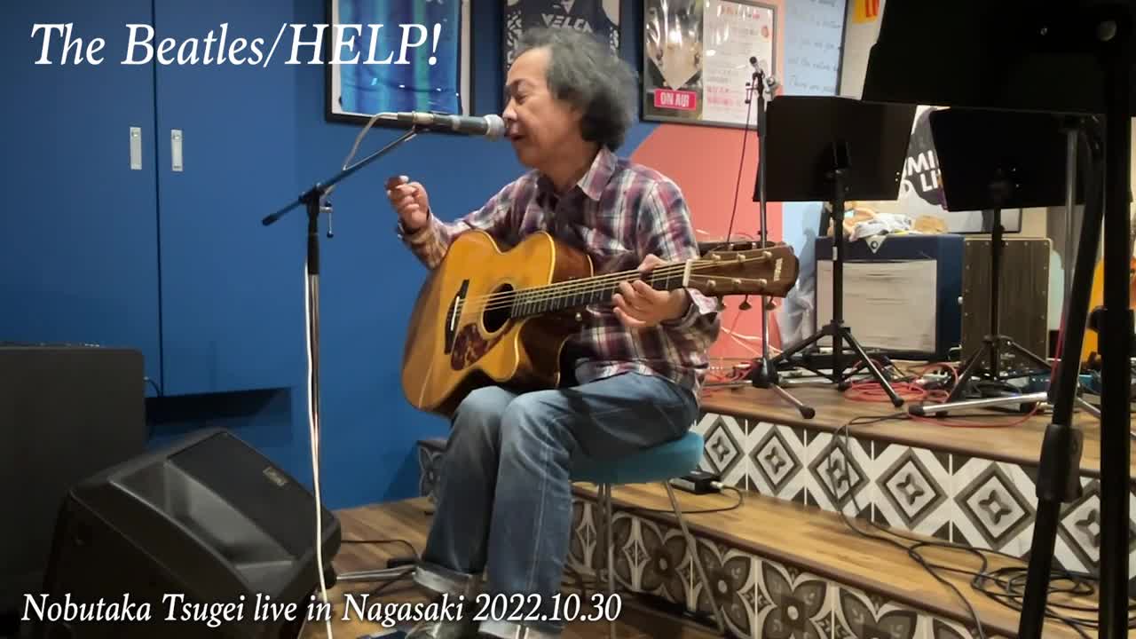 HELP! The Beatles|告井延隆 Nobutaka Tsugei