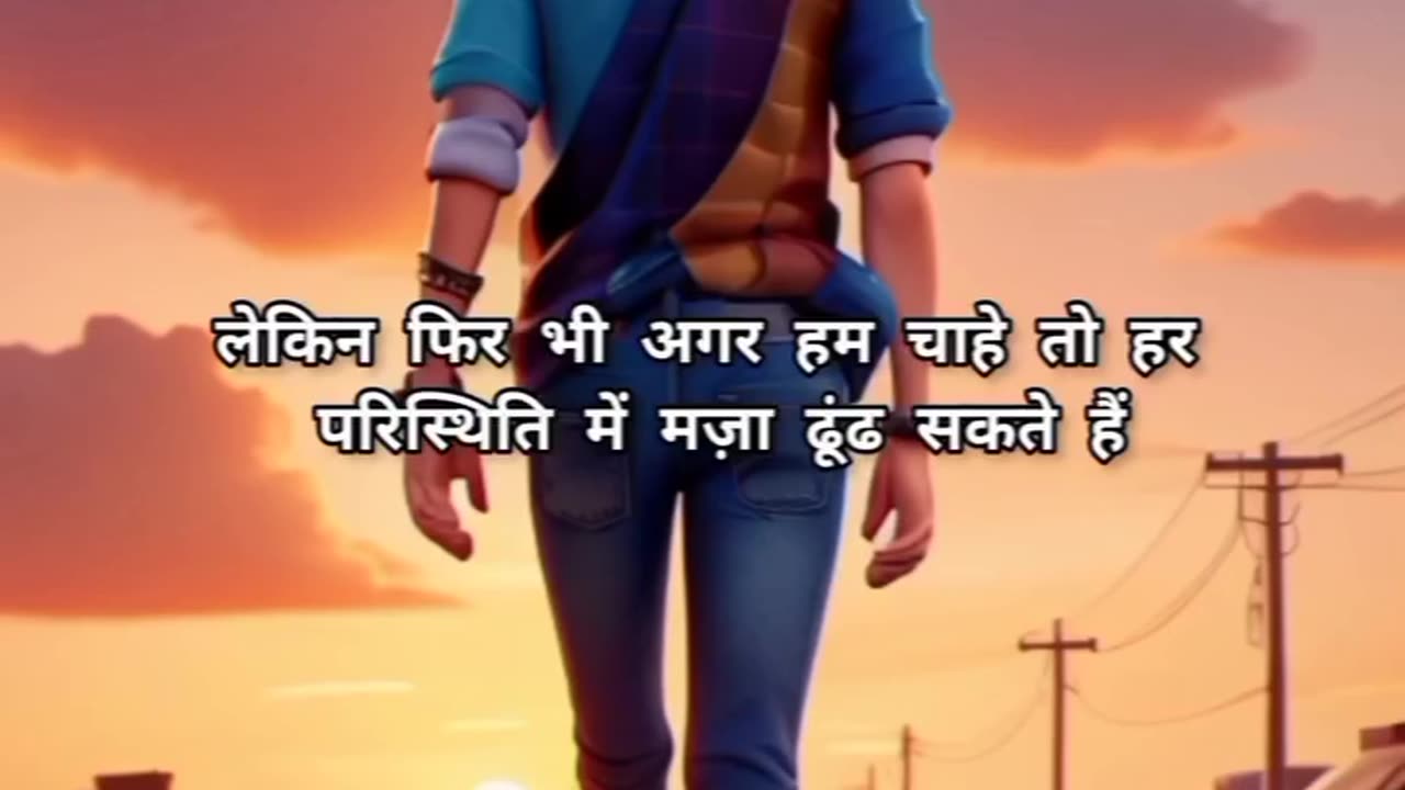 आप जो सोचते हैं वो आप कर सकते हैं