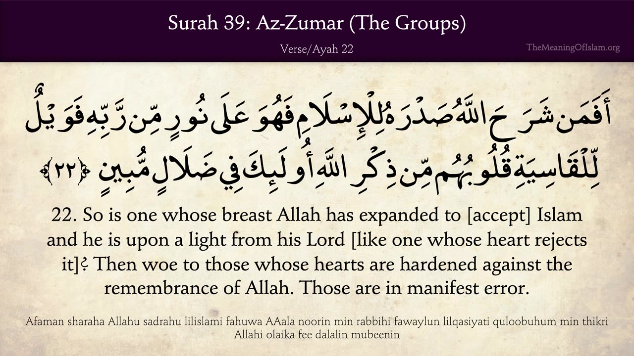 Quran: 39. Surah Az-Zumar (The Crowds): Arabic and English translation